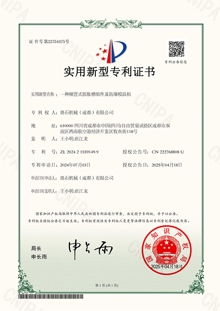 珞石機械工廠實拍